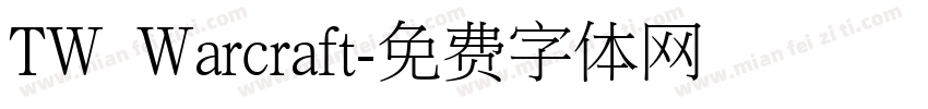 TW Warcraft字体转换